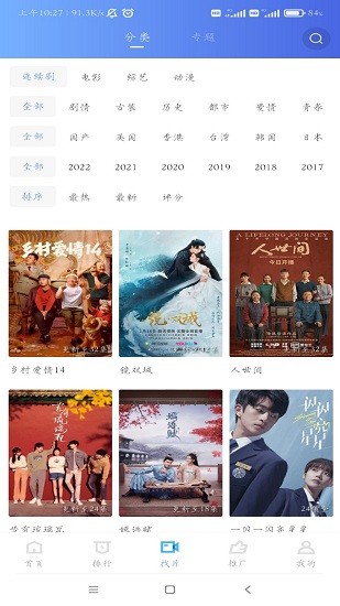 行星视频最新版截图3