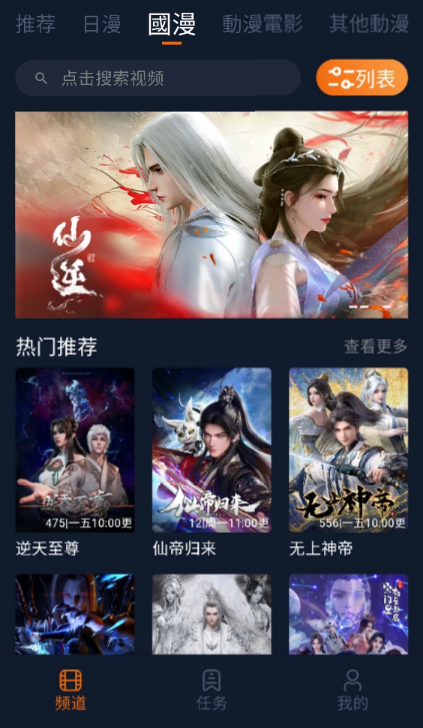 卡拉动漫截图1