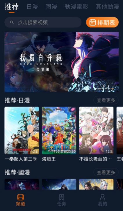卡拉动漫截图2