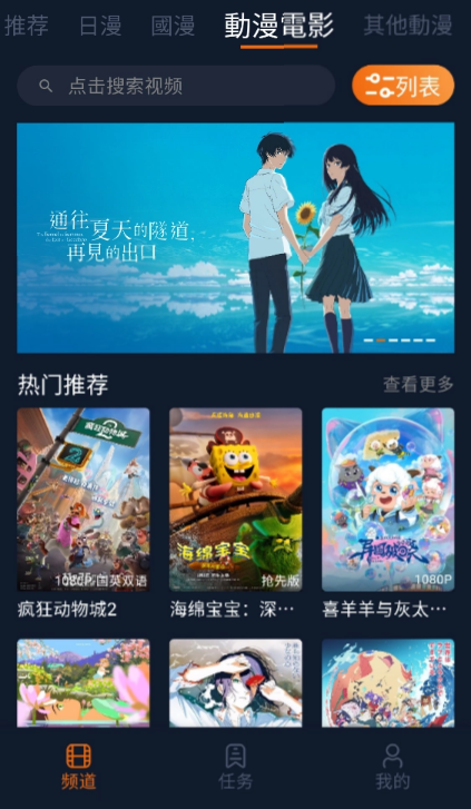 卡拉动漫截图3