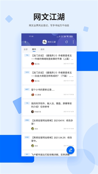龙的天空截图1