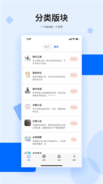 龙的天空截图3