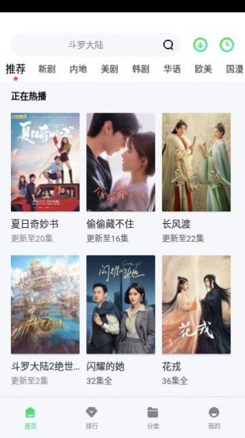忆青春影视截图1