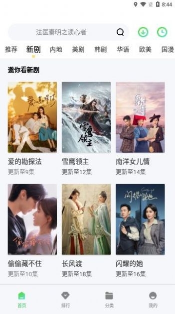 忆青春影视截图3