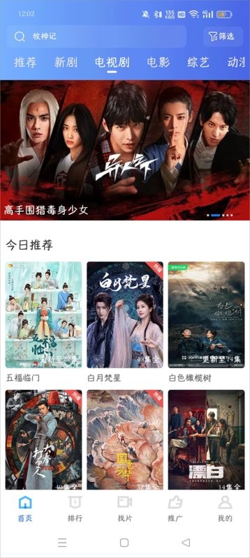抢先视频截图1