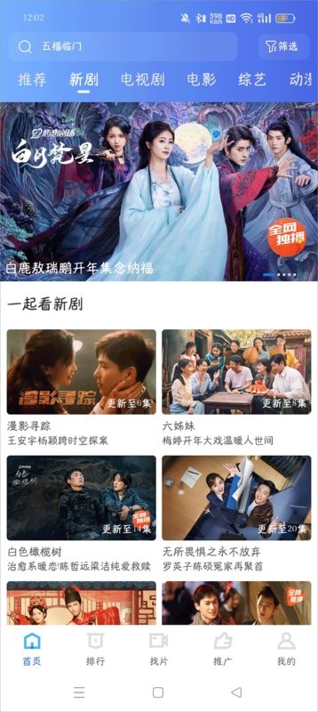 抢先视频截图2