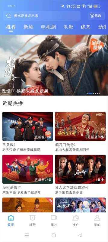 抢先视频截图3