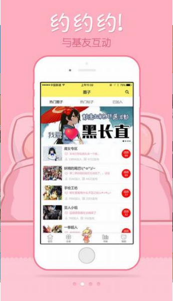 极速漫画截图2