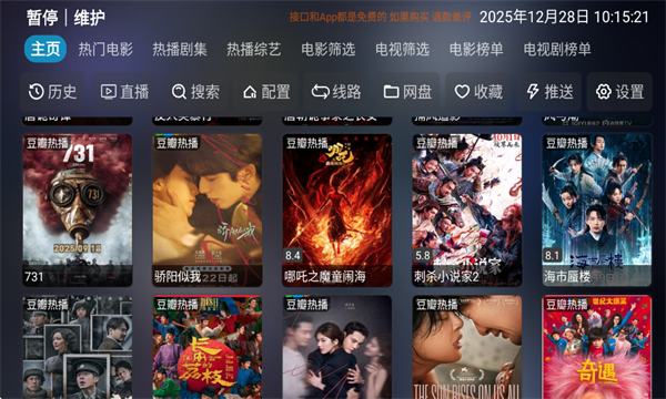四次元影视截图1