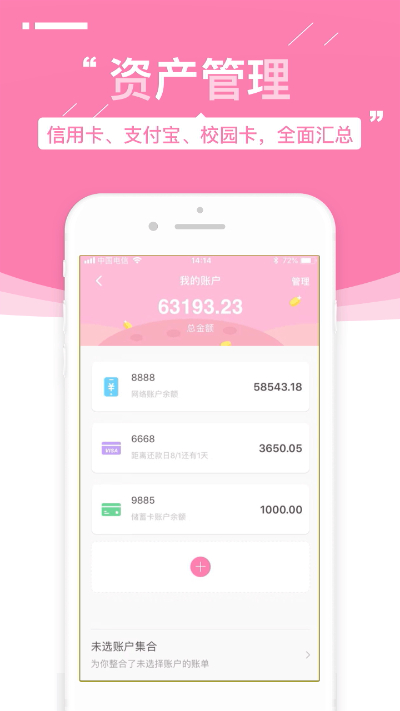 可萌记账截图3
