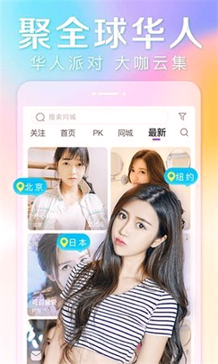 蝴蝶直播截图1