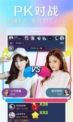 蝴蝶直播截图2