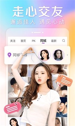 蝴蝶直播截图3