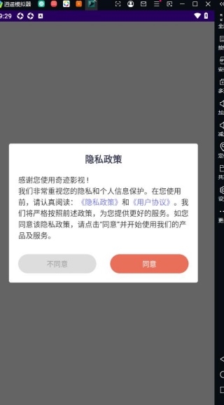白鸽影视截图1
