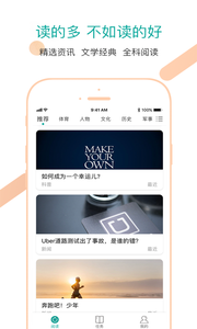 纷极阅读截图2