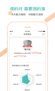 纷极阅读截图3