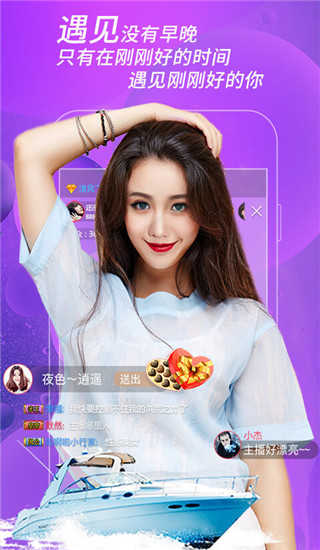 趣播直播截图2