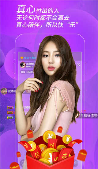 趣播直播截图3