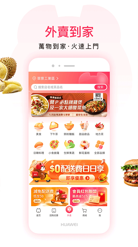 澳觅截图1