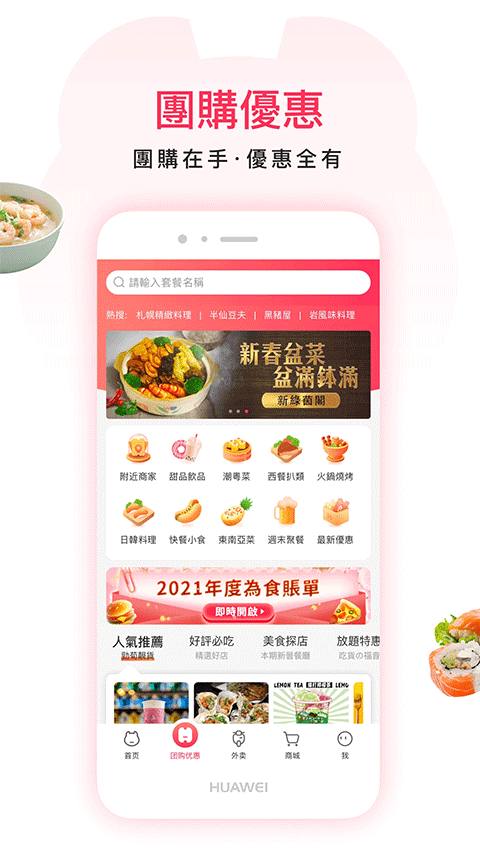 澳觅截图3