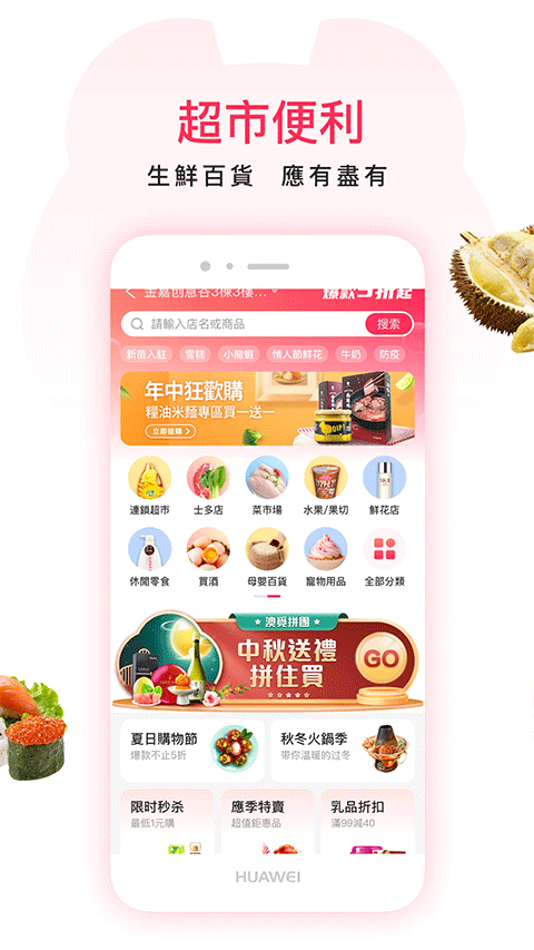 澳觅截图4