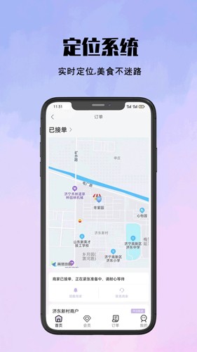 仓鼠外卖截图1