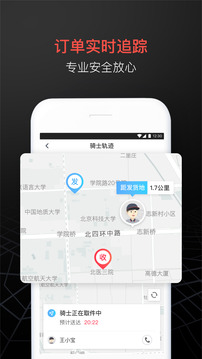 顺丰同城急送截图2