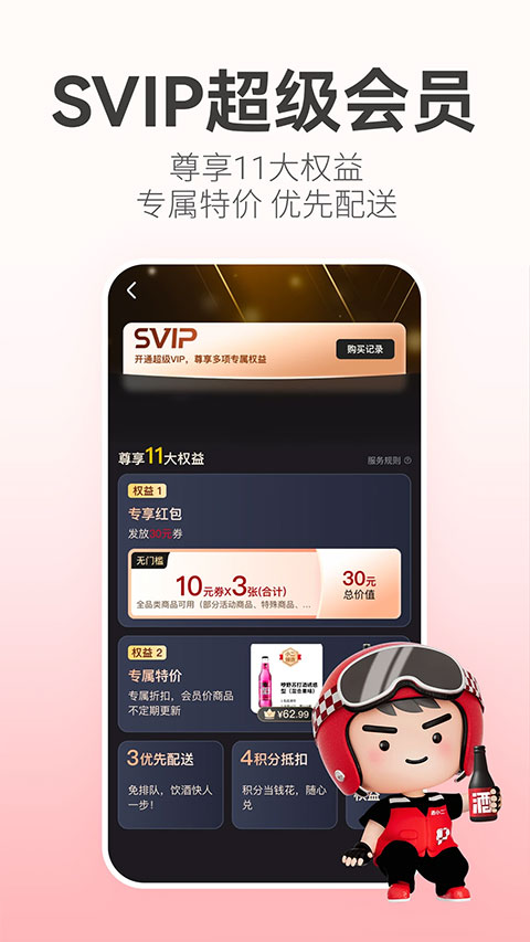 酒小二截图2