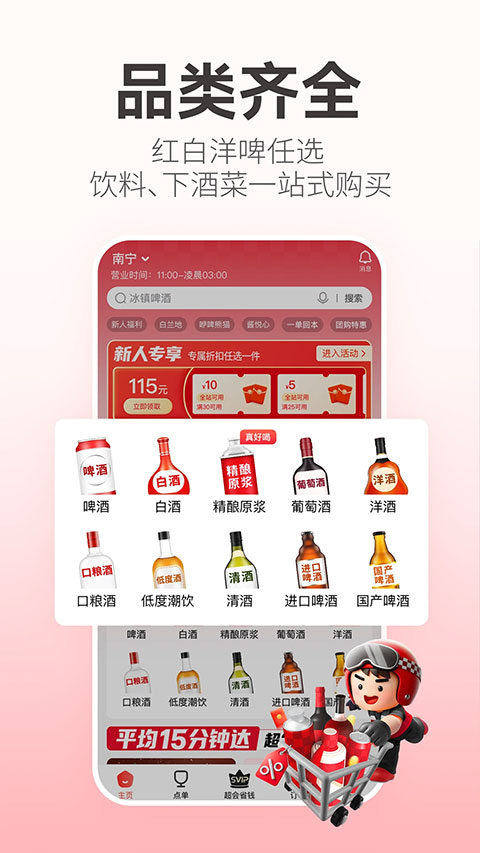 酒小二截图3