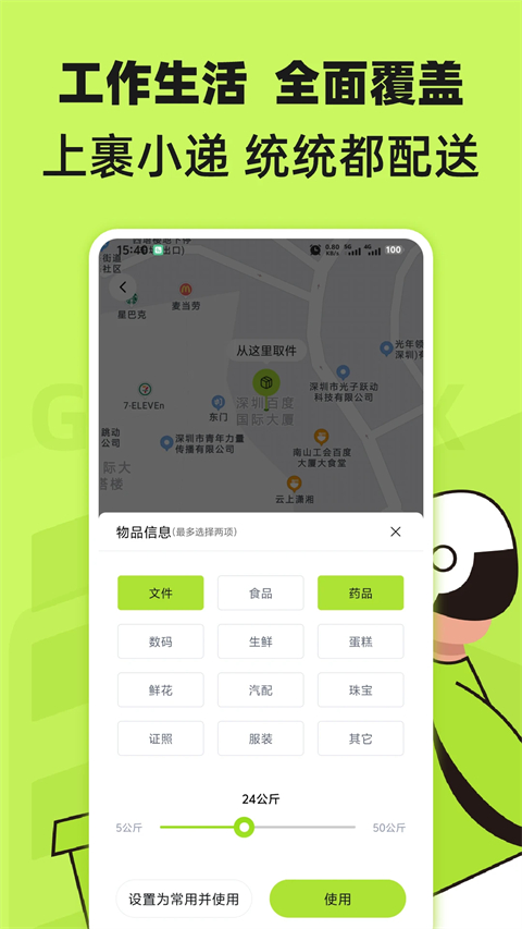 裹小递截图2
