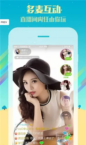 秋月直播截图1