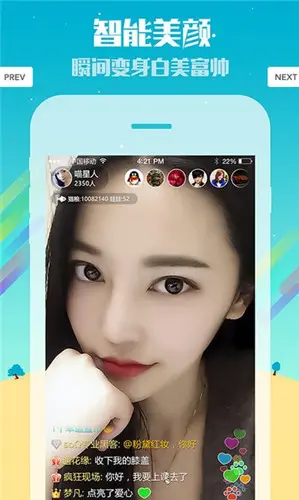 秋月直播截图2