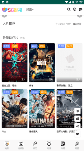 sg视频截图1