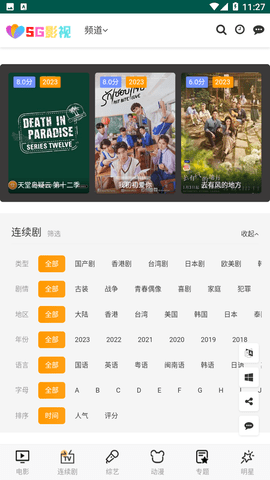sg视频截图2