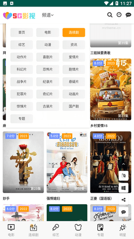 sg视频截图3