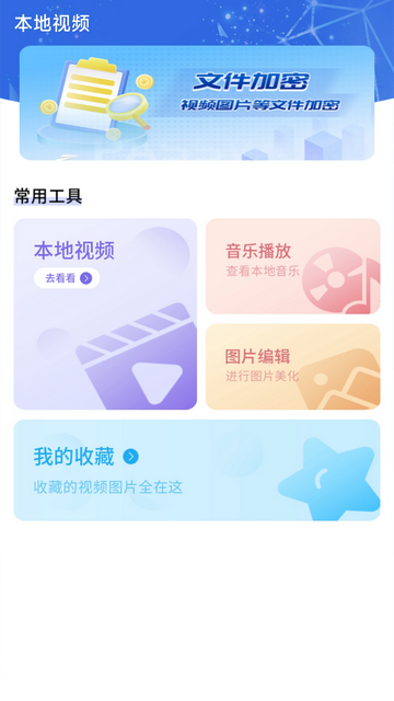 淘料视频截图3