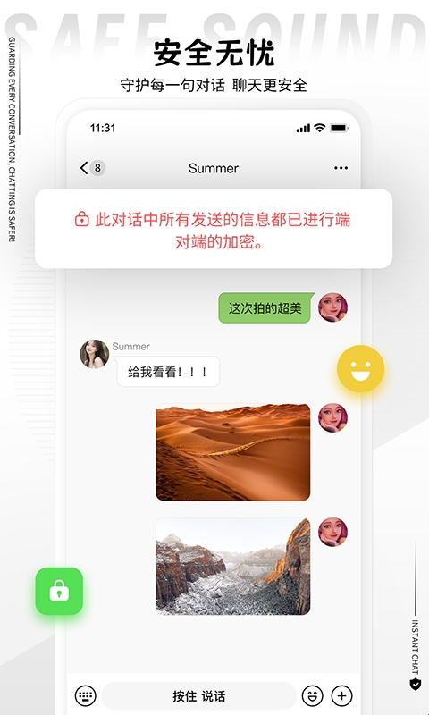 丝瓜聊天截图3