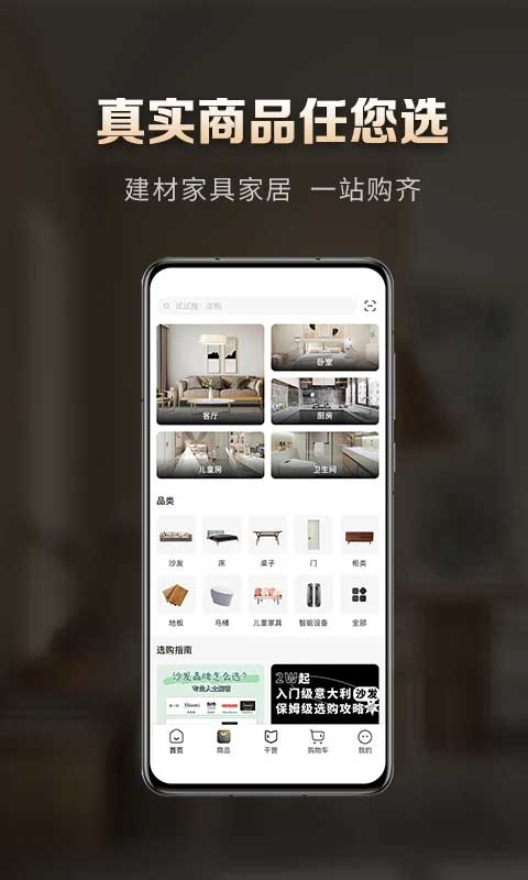 洞窝截图3