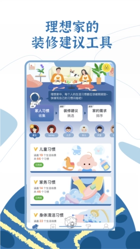 月球理想家最新版截图1