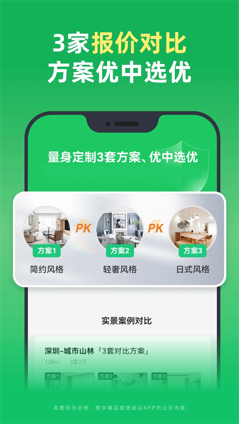 土巴兔装修截图3