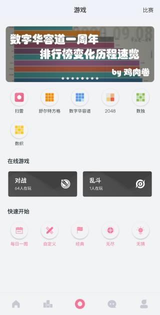 扫雷联萌截图1