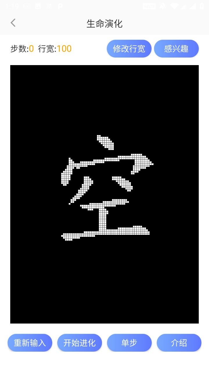 测手速最新版截图3