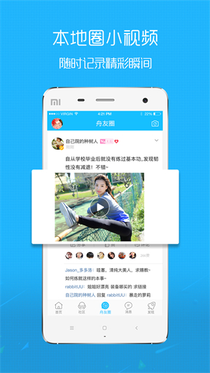 大舟山截图1