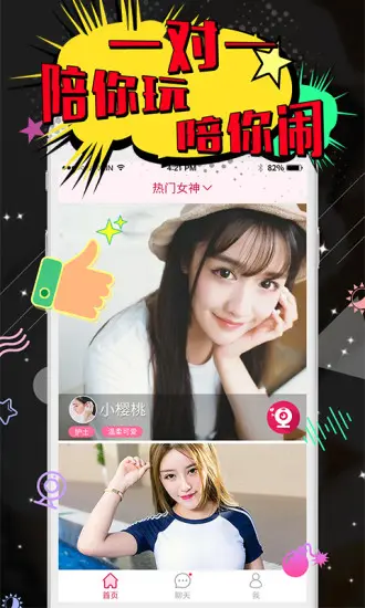 私房TV截图1