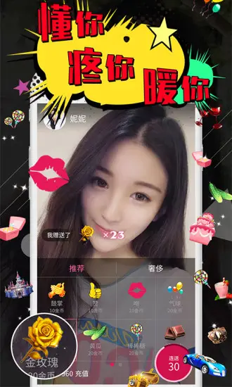 私房TV截图3