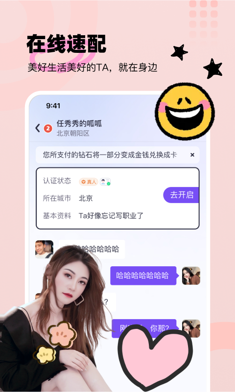 悦友截图2