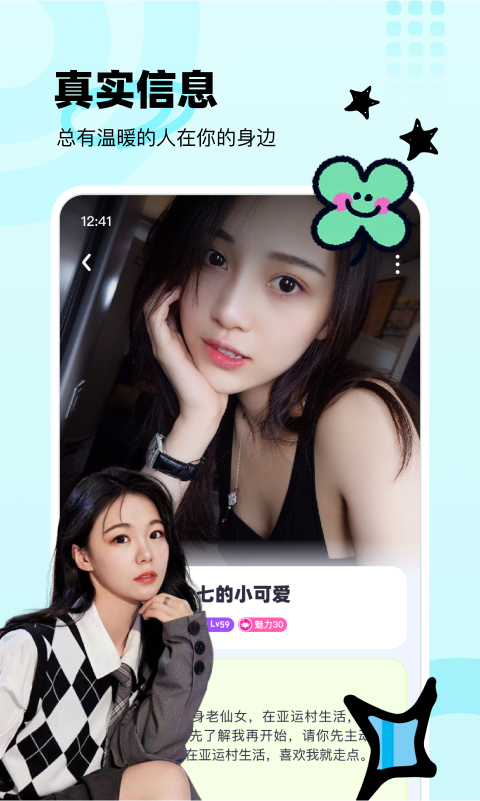 悦友截图3