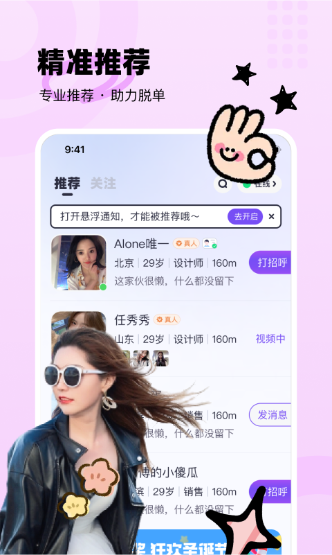 悦友截图4