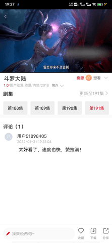 菠萝蜜影视截图1