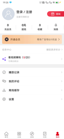 菠萝蜜影视截图3